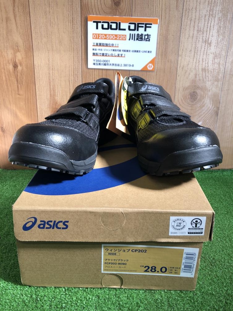 アシックス ASICS 安全靴 ウィンジョブCP202の中古 未使用品 《埼玉 ...