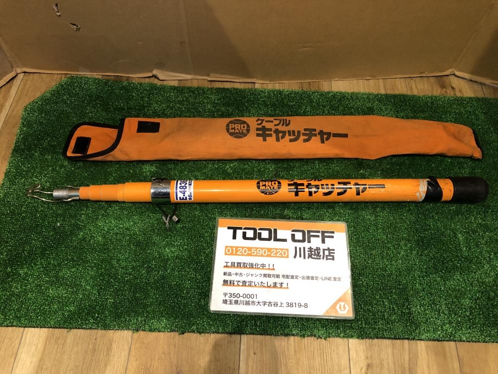 プロメイト ケーブルキャッチャー E-4836Lの中古 中古C傷汚れあり