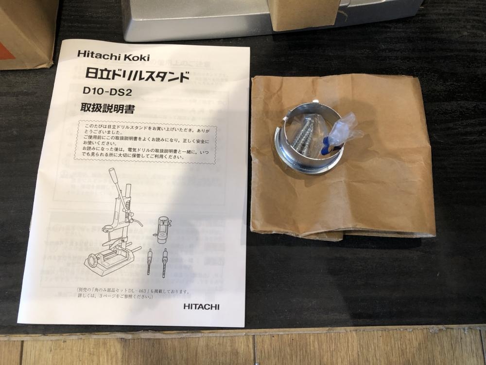 日立 HITACHI ドリルスタンド D10-DS2の中古 中古B使用感あり 《埼玉・川越》中古工具販売の専門店│ ツールオフ川越店  ｜中古工具販売のツールオフ