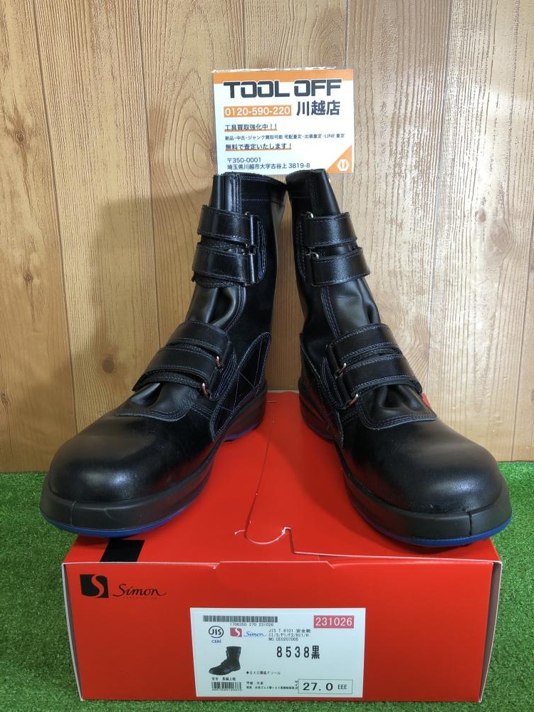 シモン 安全靴 8538黒の中古 未使用品 《埼玉・川越》中古工具