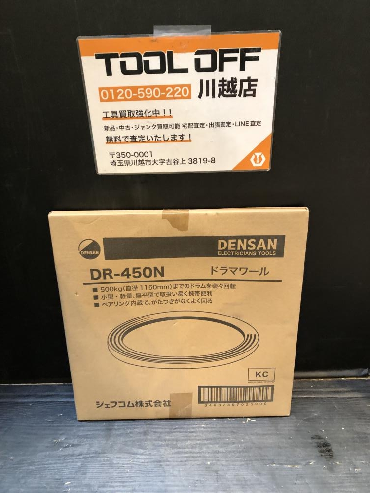 （中古）デンサン/ジェフコム　DR-450N ドラマワール DR-450N ドラマワール 1個 DENSAN(ジェフコム) 【通販モノタロウ】