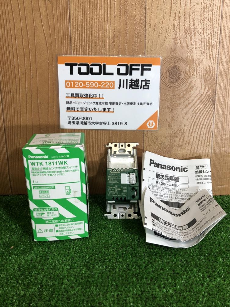 新品未開封品　Panasonic WTK 1811WK 自動スイッチ WTK1811WK 住宅向 コスモシリーズワイド21 壁取熱線センサ付自動
