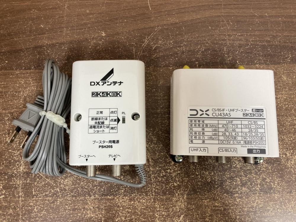 DXアンテナ CS/BS-IF・UHFブースター CU43ASの中古 未使用品 《群馬