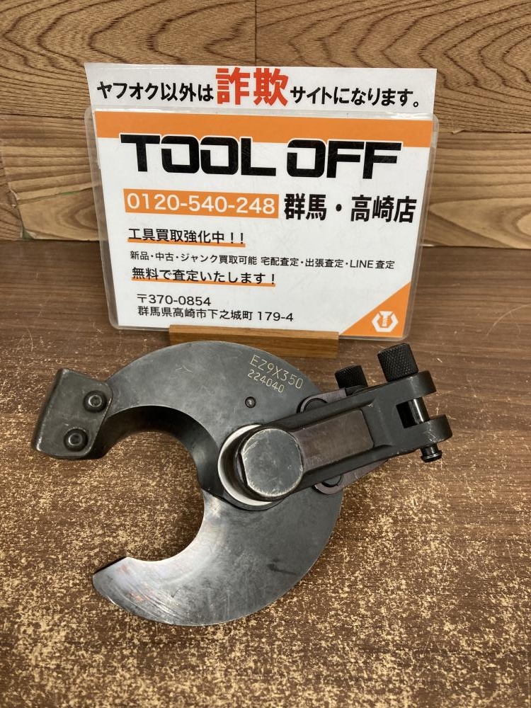 パナソニック Panasonic EZ9X350 ケーブルカッター刃 パナソニックEZ9X350ケーブルカッター刃 EZ9XCC1 ケーブルラック