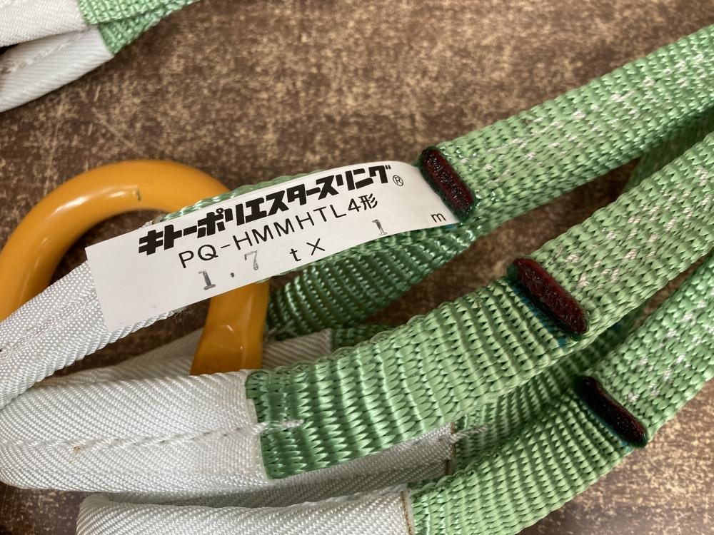 KITO クォードスリング PQ-HMMHTL4形の中古 未使用品 《群馬・高崎