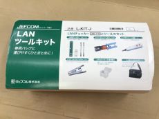 DENSAN LANツールキット L-KIT-Jの中古 未使用品 ツールオフ 西東京店
