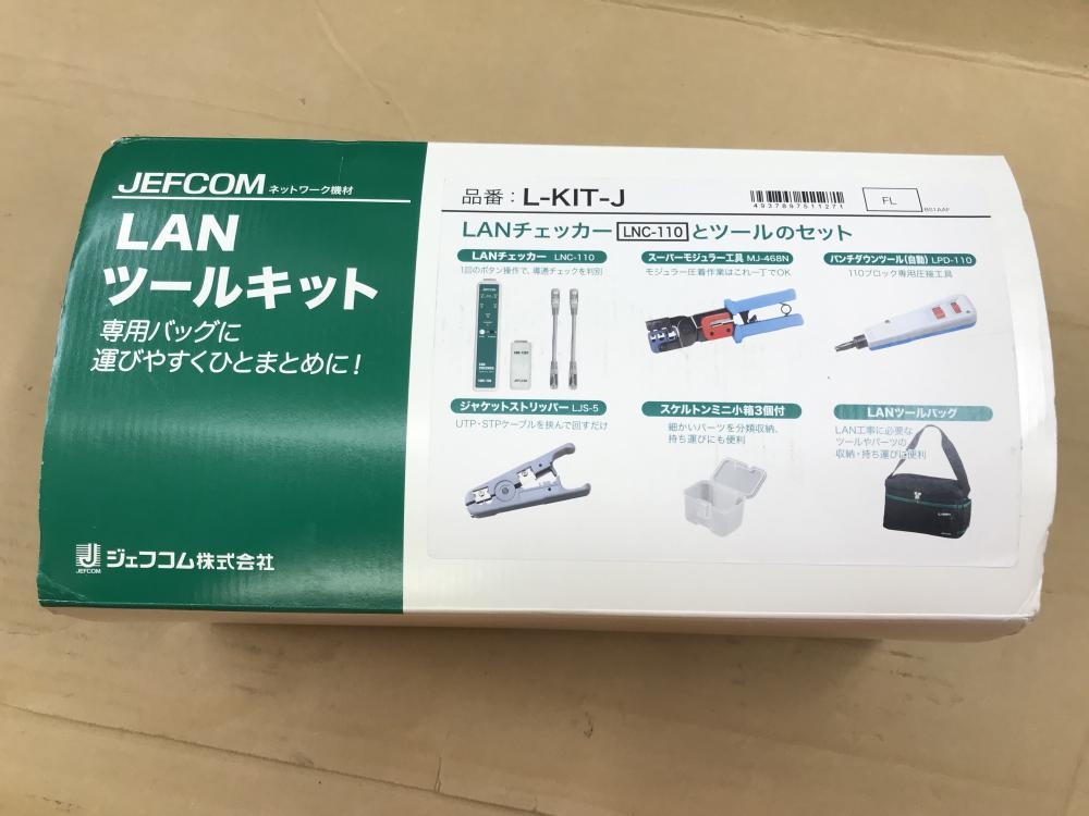 JEFCOM JEFCOM ジェフコム L-KIT-J LANツールキット | www