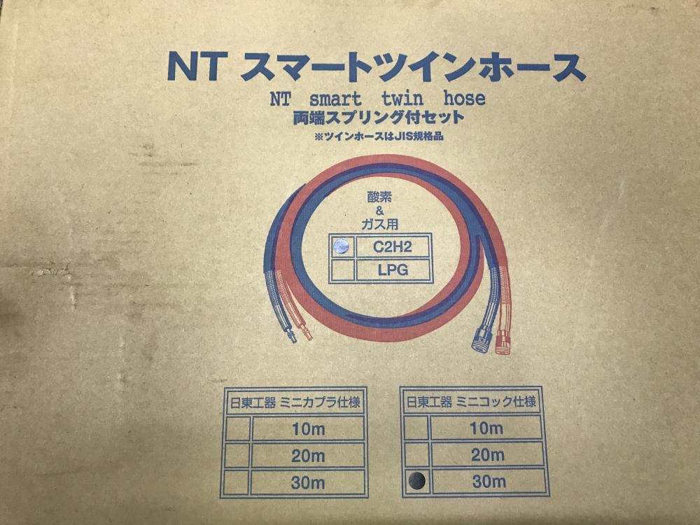 【オファー】日東工機　NTスマートツインホース　30ｍ　中古 パーツ