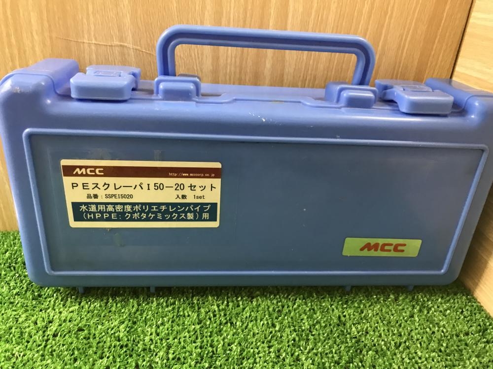 MCC PEスクレーパーセット SSPEI5020の中古 中古B使用感あり ツール