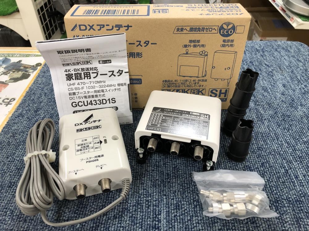 DXアンテナ ブースター GCU433D1Sの中古 未使用品 《神奈川・川崎