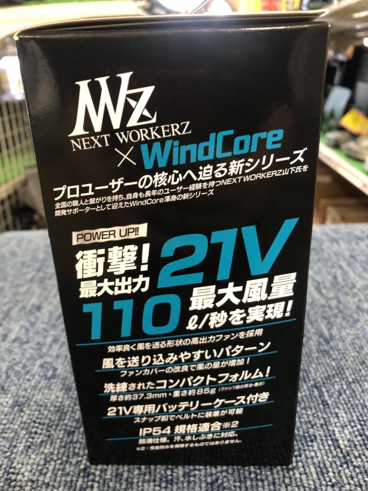 WindCore 21Vバッテリーファンセット WZ4600の中古 未使用品 《神奈川