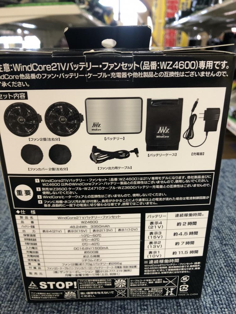 WindCore 21Vバッテリーファンセット WZ4600の中古 未使用品 《神奈川・川崎》中古工具販売の専門店│ ツールオフ神奈川・川崎店  ｜中古工具販売のツールオフ