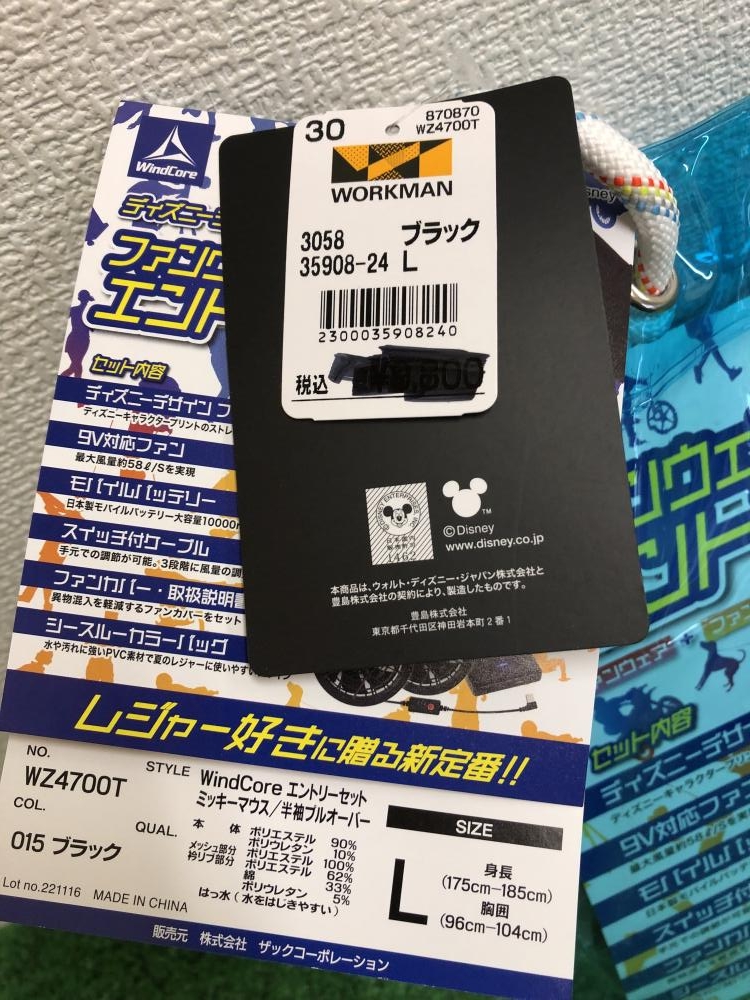 WindCore エントリーセット Lサイズ Windcore エントリーセット サイズl WZ4700Tの中古 未使用品