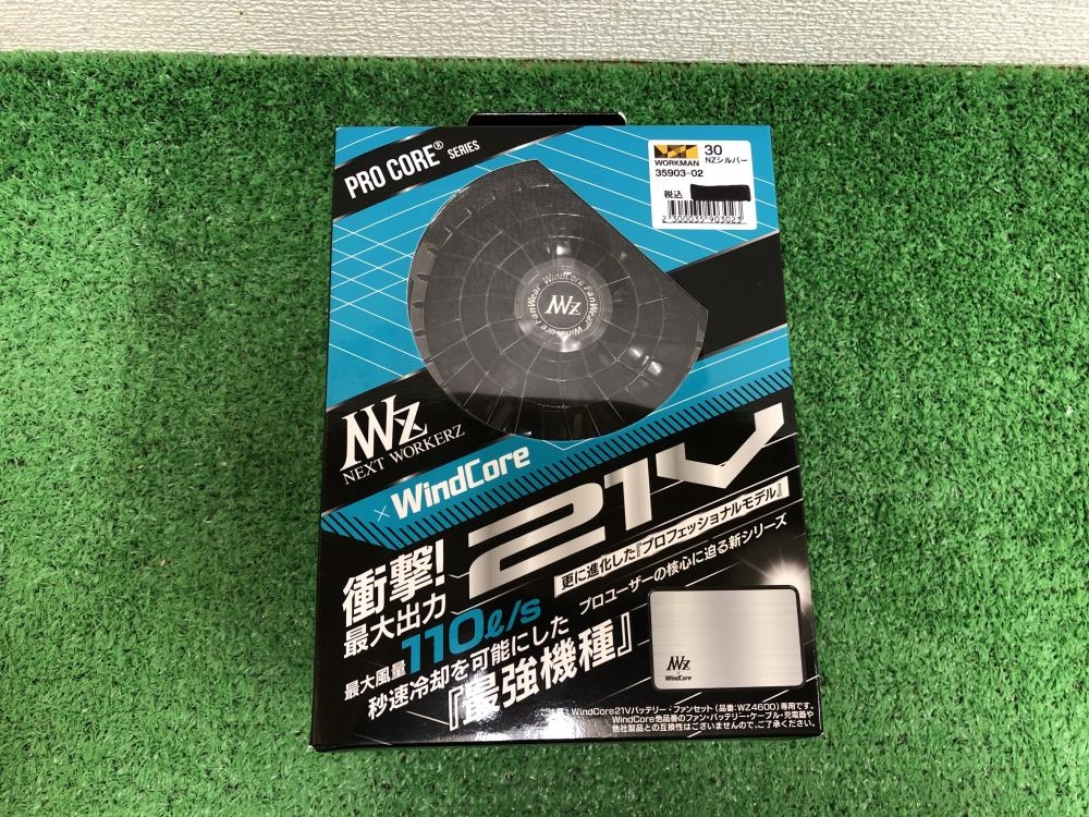 WindCore 21Vバッテリーファンセット WZ4600の中古 未使用品 《神奈川 