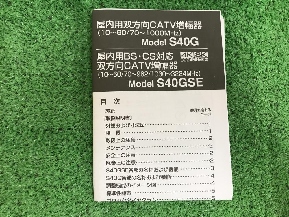 日本アンテナ 双方向CATV増幅器 CS・BS対応 屋内用 S40GSE(5)の中古 未使用品 《神奈川・川崎》中古工具販売の専門店│  ツールオフ神奈川・川崎店 ｜中古工具販売のツールオフ