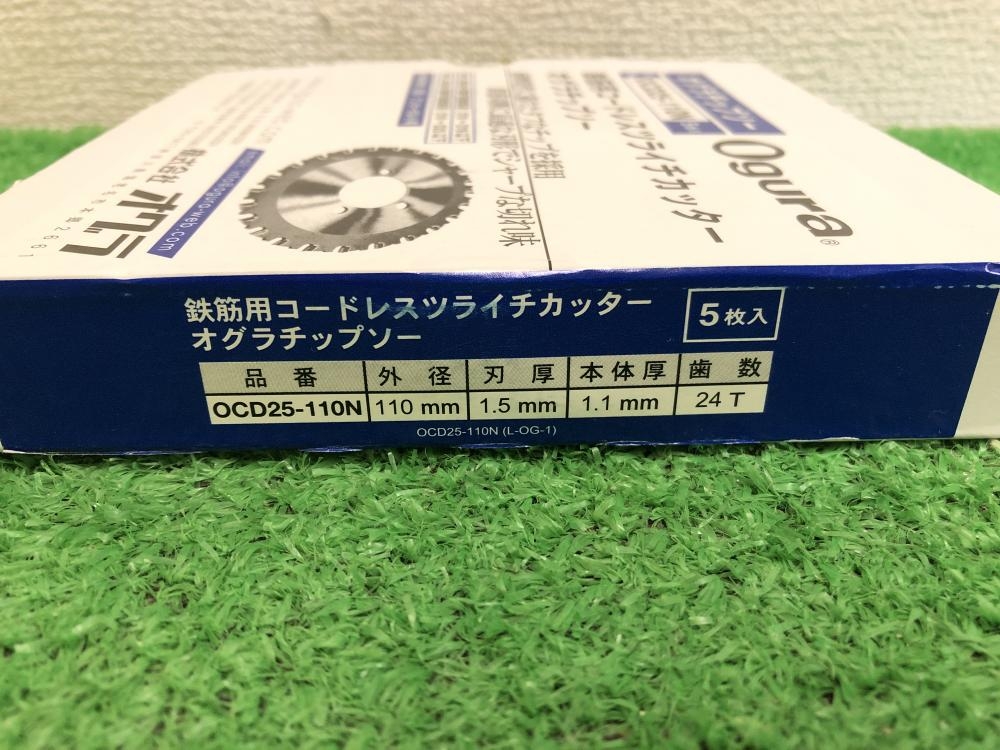 オグラ ツライチカッター チップソー OCD25-110N【6枚セット】送料無料
