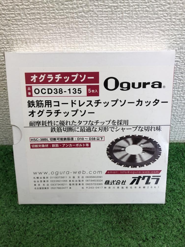 オグラ 鉄筋用コードレスチップソーカッター OCD38-135の中古 未使用品