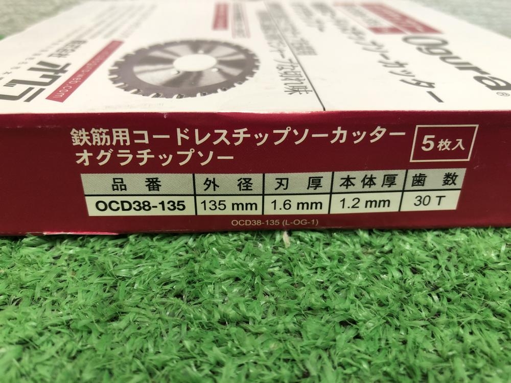 オグラ 鉄筋用コードレスチップソーカッター OCD38-135の中古 未使用品