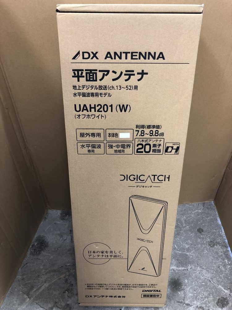 まとめ買いがお得!! 】家庭用20素子相当 UHF平面アンテナ UAH201