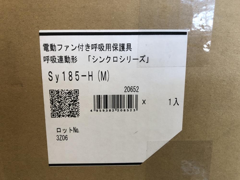 重松製作所 電動ファン付き呼吸用保護具 SY185V3/OV - 工具