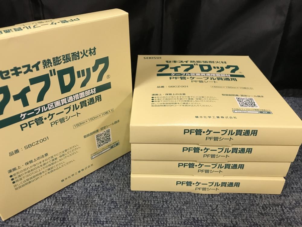 セキスイ フィブロック PF管・ケーブル貫通用 SBCZ001の中古 未使用品 《神奈川・川崎》中古工具販売の専門店│ ツールオフ神奈川・川崎店  ｜中古工具販売のツールオフ