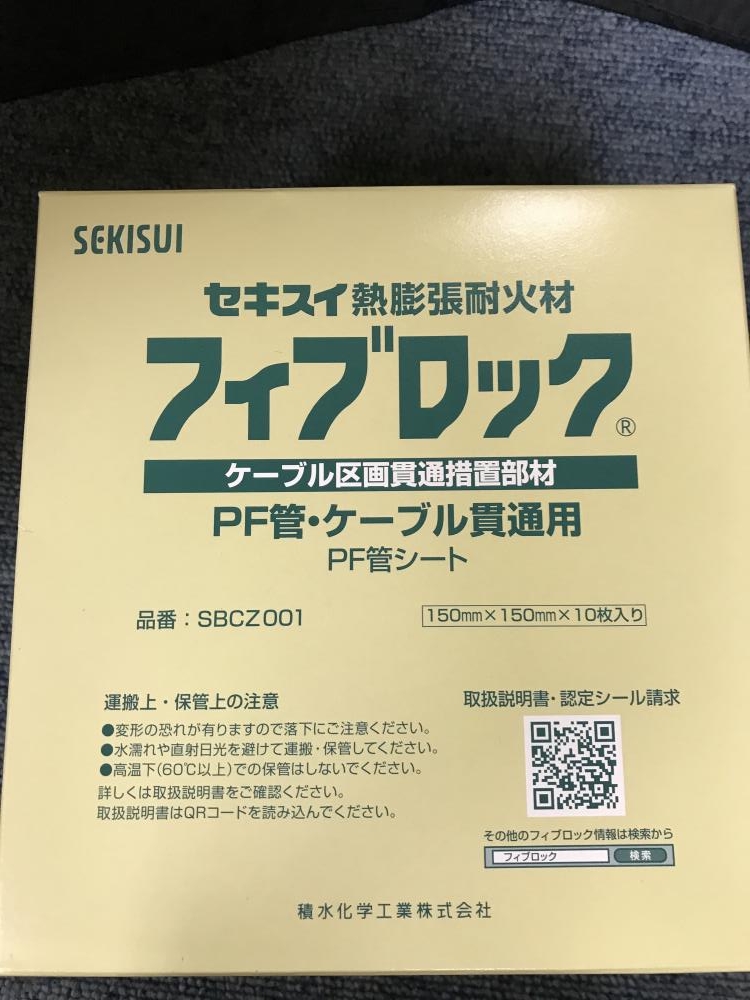 セキスイ フィブロック PF管・ケーブル貫通用 SBCZ001の中古 未使用品 《神奈川・川崎》中古工具販売の専門店│ ツールオフ神奈川・川崎店  ｜中古工具販売のツールオフ