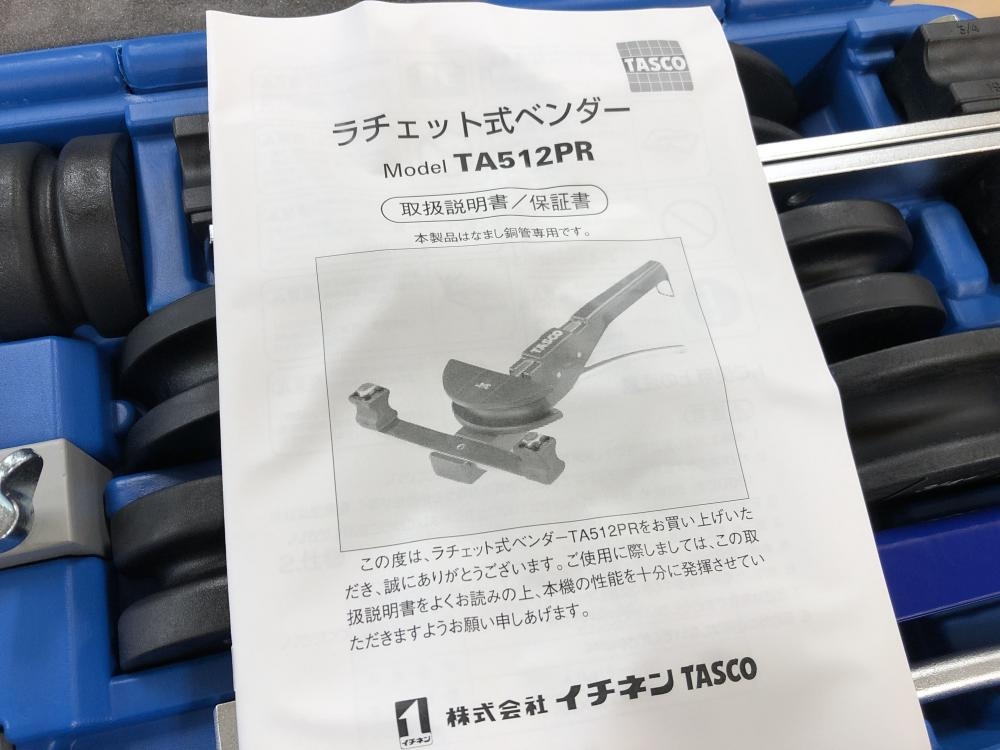 【期間限定特価】 イチネンTASCO ラチェット式ベンダーキット（タスコ TA512PR 練習用具