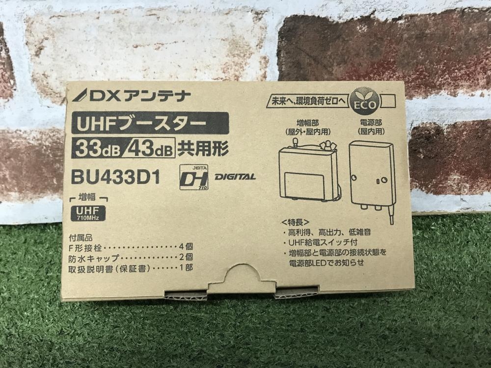 DXアンテナ UHFブースター BU433D1 UHFブースター BU433D1 10台入 UHF