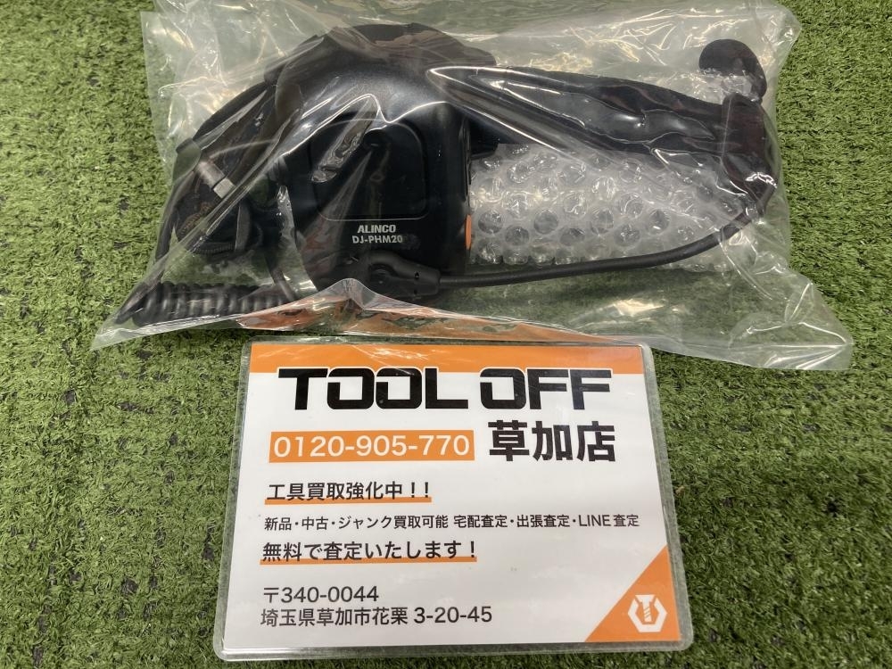 ヘルメット用 トランシーバー アルインコ DJ-PHM20 中古品 DJ-PHM20