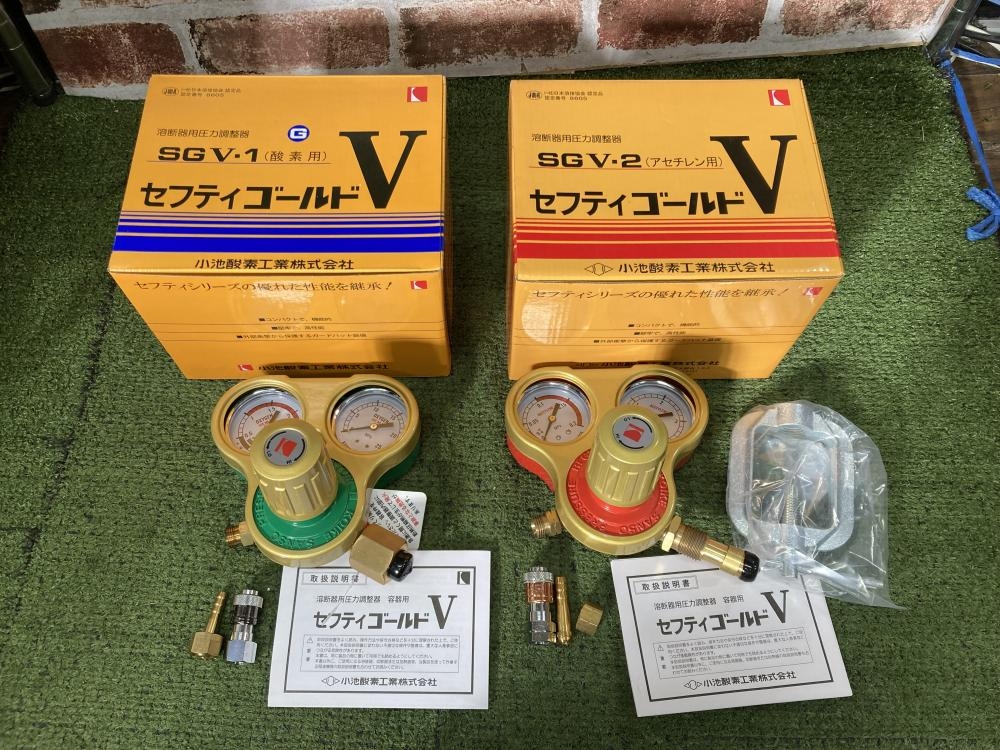 小池酸素 ガス圧力調整器 セフティゴールド SGV-1(酸素用)SGV-2