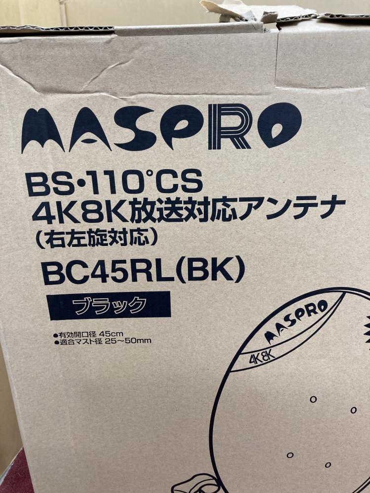 マスプロ電工 4K8K対応 BS・110CSアンテナ BC45RL(BK) ブラック ※保管 ...