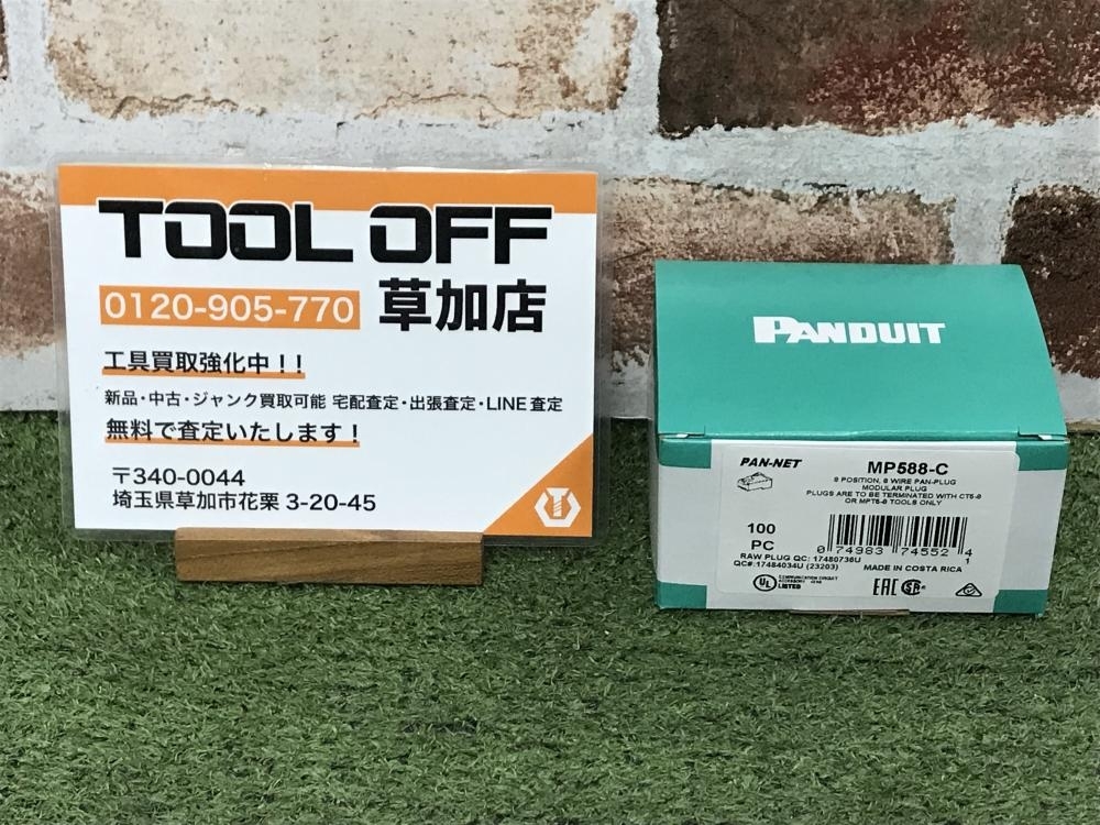 PANDUIT モジュラープラグ MP588-Cの中古 未使用品 《埼玉・草加》中古