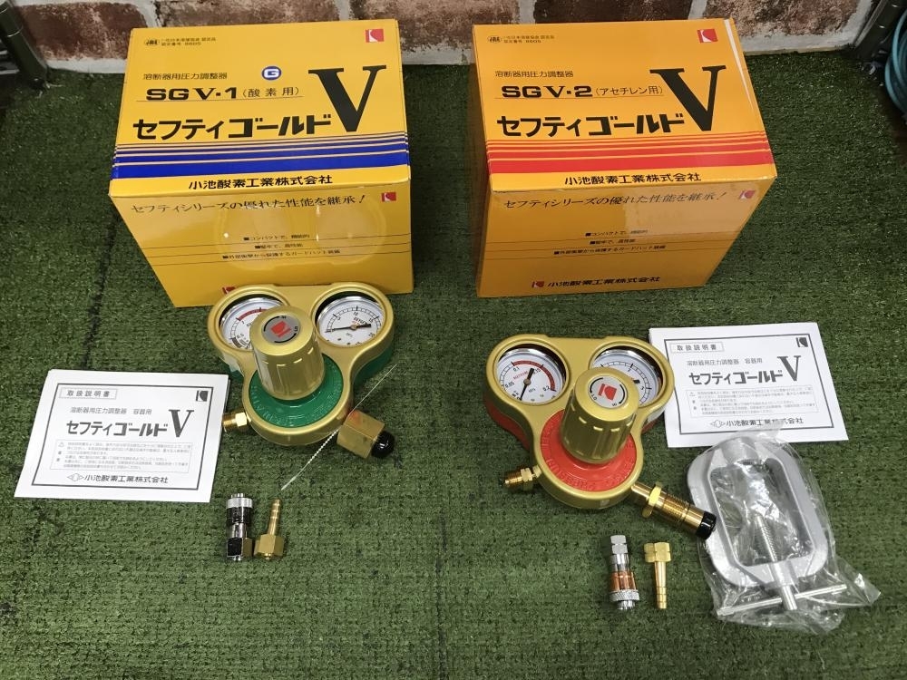 小池酸素 ガス圧力調整器 セフティゴールドV SGV-1(酸素用)/SGV-2 