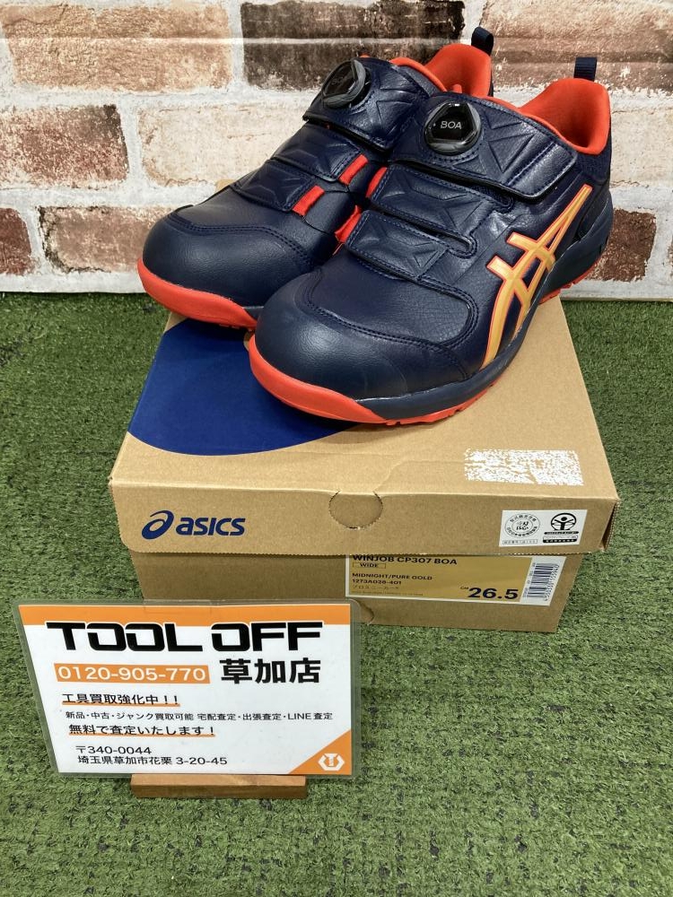 アシックス 安全靴 CP307 Boa ミッドナイト×ピュアゴールド 【公式通販】