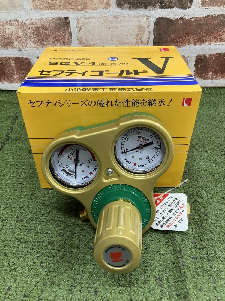 小池酸素 溶断器用圧力調整器 セフティゴールドV SGV-1(酸素用)/SGV-2 
