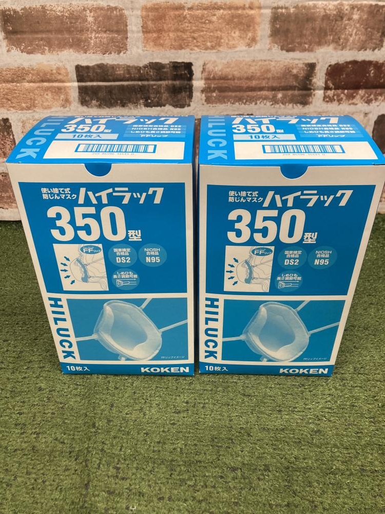 興研 使い捨て式防じんマスク ハイラック350型の中古 未使用品 《埼玉・草加》中古工具販売の専門店│ ツールオフ草加店 ｜中古工具販売のツールオフ