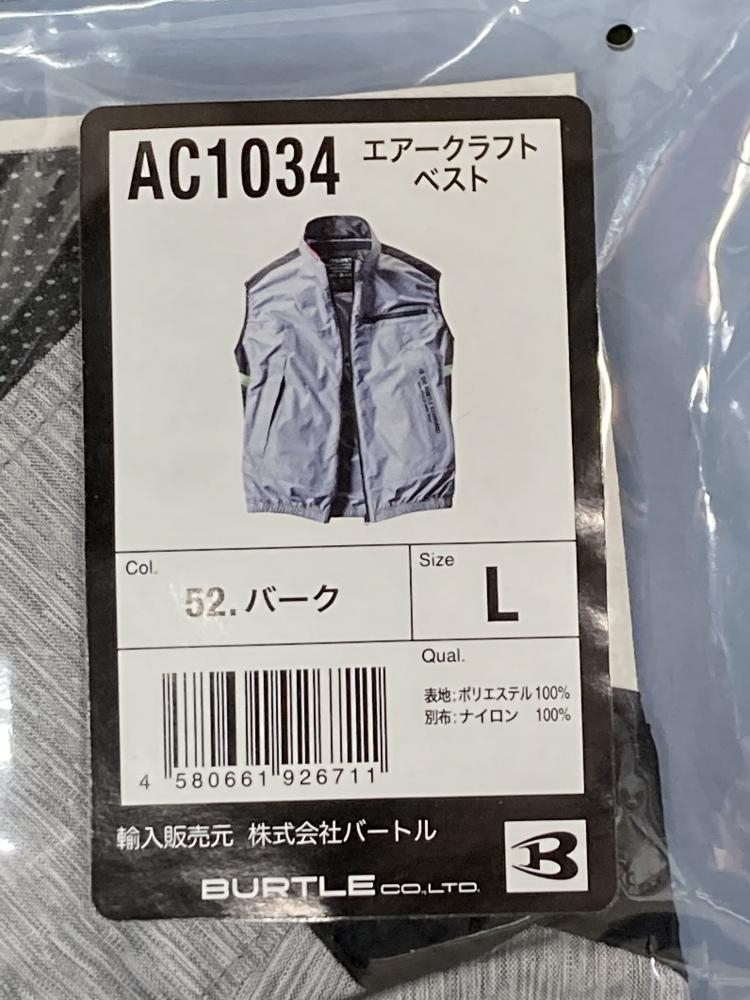 バートル 空調服 エアークラフトベスト AC1034の中古 未使用品 《埼玉