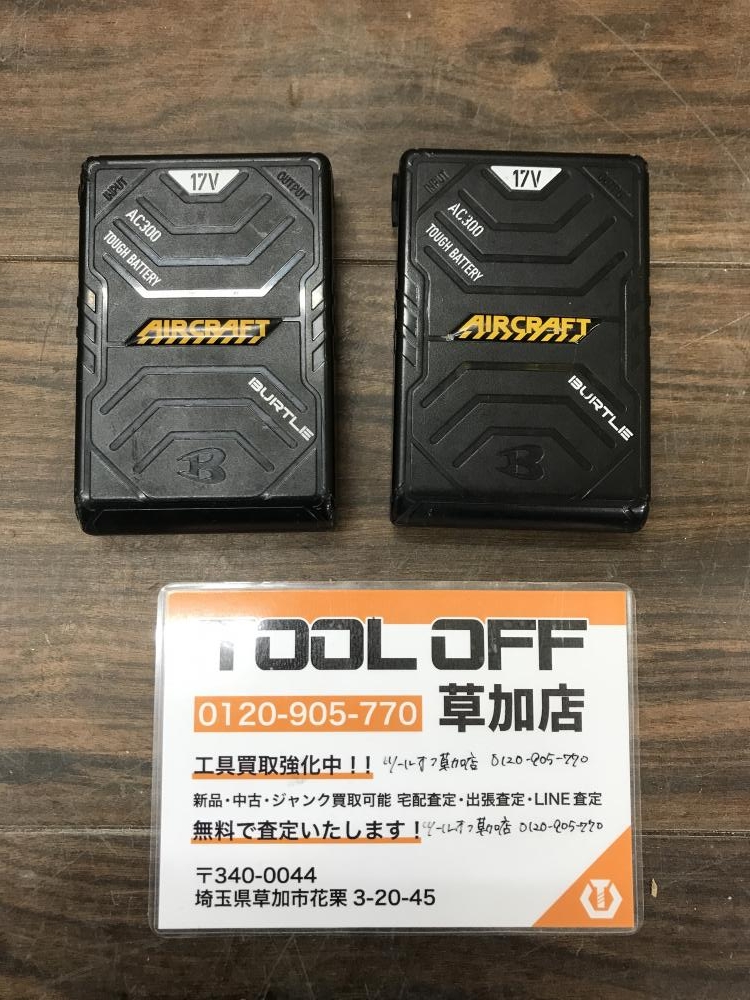 バートル 空調服用バッテリー AC300 2個セットの中古 ジャンク 《埼玉