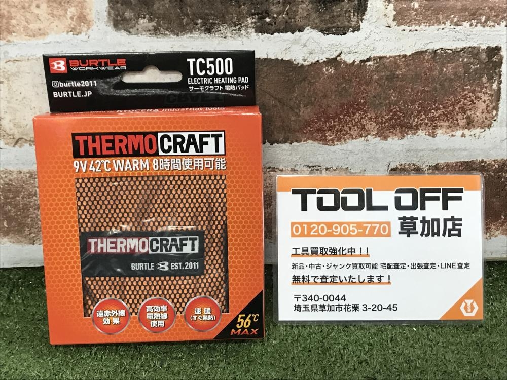 バートル　サーモクラフト　電熱パッド　TC500 未使用品 BURTLE/バートル/TC500/サーモクラフト（電熱パッド） - アサヒ