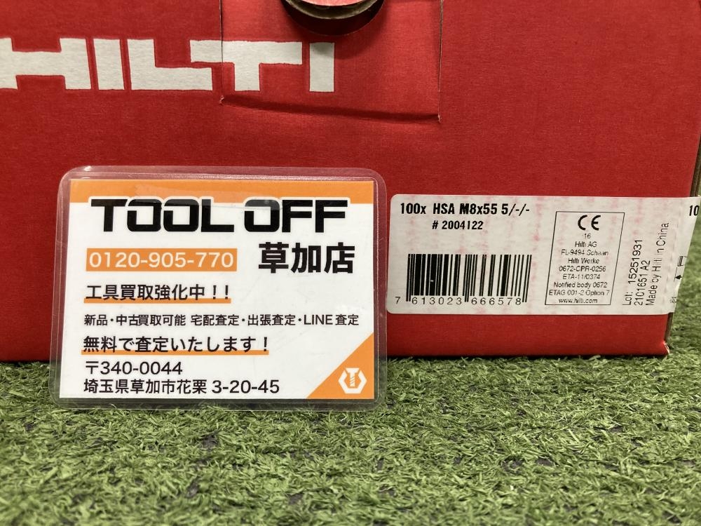 HILTI ウェッジアンカー 100× HSA M8×55の中古 未使用品 《埼玉・草加》中古工具販売の専門店│ ツールオフ草加店  ｜中古工具販売のツールオフ