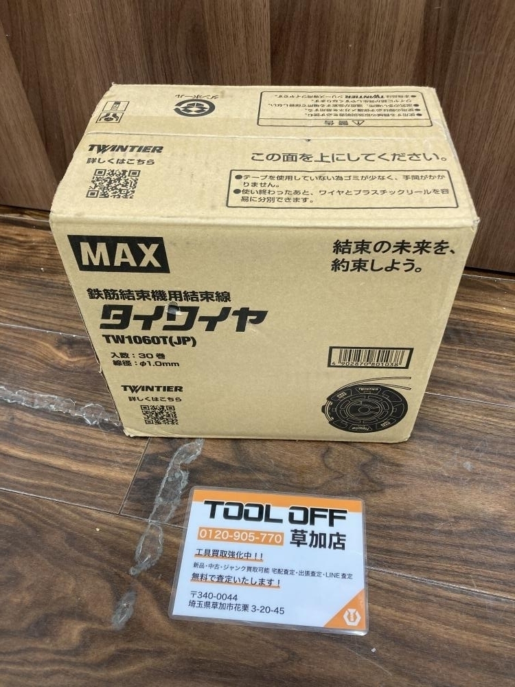 新品未使用のマックスのタイワイヤtw1060t 1箱 - 工具/メンテナンス