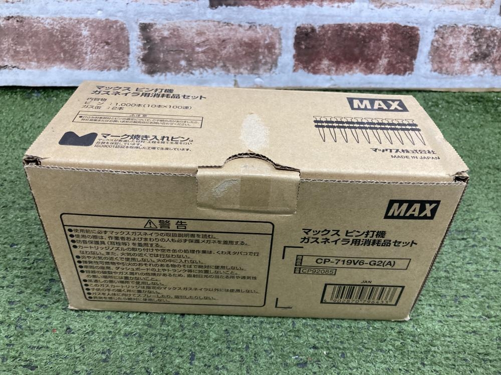 MAX ガスネイラ用消耗品セット CP-719V6-G2(A) 2箱セット MAX MAX ガスネイラ用消耗品セット CP-719V6-G2(A) 2箱セット MAX
