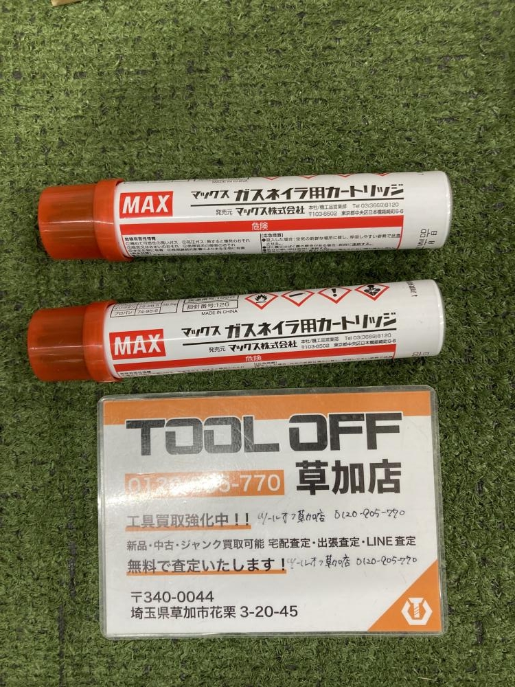 マックス ガスネイラ用消耗品セット CP-719V6-G2(A)の中古 未使用品 《埼玉・草加》中古工具販売の専門店│ ツールオフ草加店  ｜中古工具販売のツールオフ