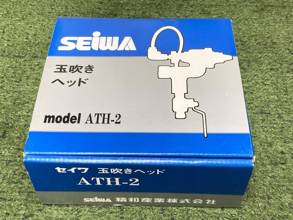 精和 玉吹きヘッド ATH-2の中古 未使用品 《埼玉・草加》中古工具販売の専門店│ ツールオフ草加店 ｜中古工具販売のツールオフ