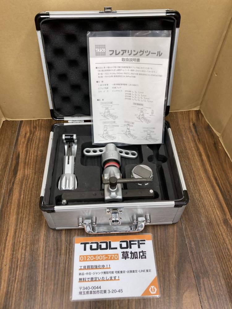 タスコ フレアリングツールセット TC105/TA530 ギアラチェット型の中古 