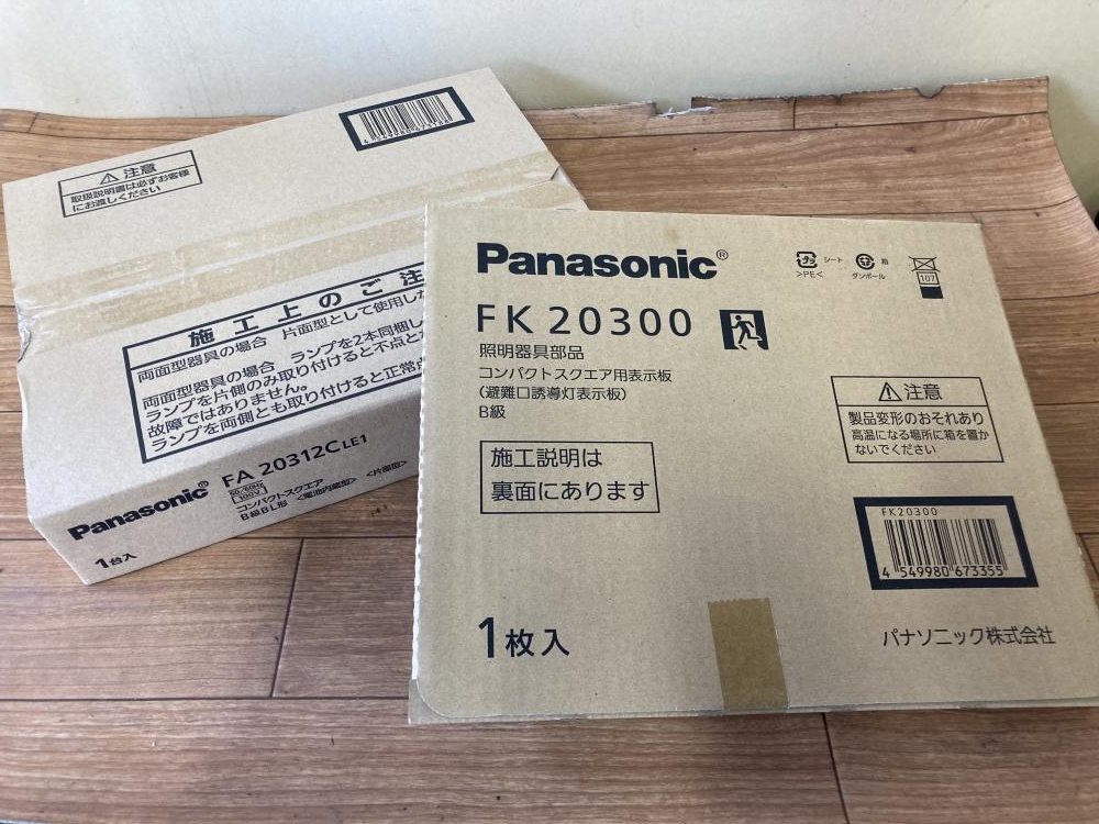 Panasonic LED誘導灯表示パネルセット FA20312CLE1 FK20300の中古 未