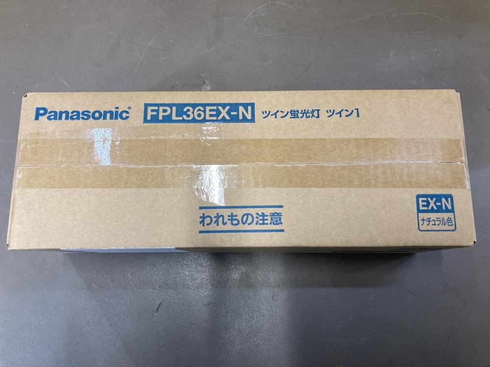 Panasonic ツイン蛍光灯 10本 FPL36EX-Nの中古 未使用品 《神奈川