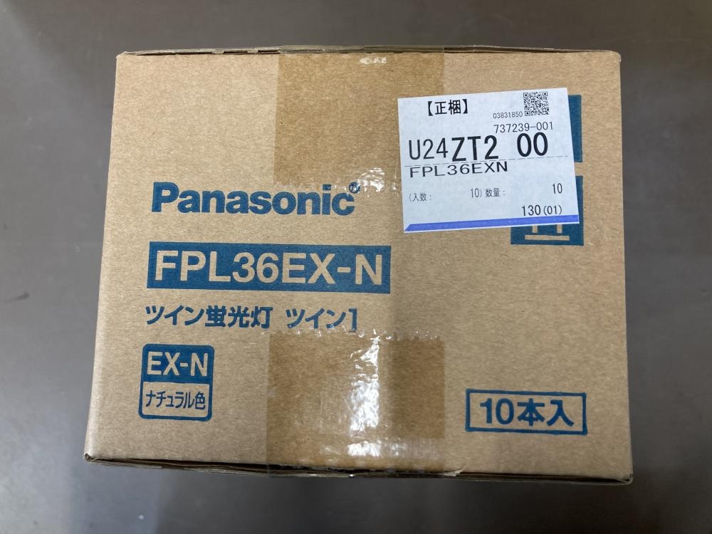 Panasonic ツイン蛍光灯 10本 FPL36EX-Nの中古 未使用品 《神奈川