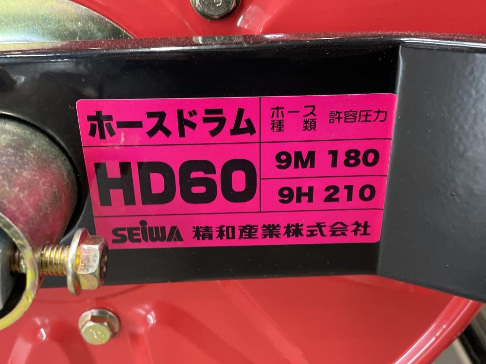 SEIWA 高圧洗浄機 ホースドラム 30m HD60の中古 未使用品 《横浜・青葉》中古工具販売の専門店│ ツールオフ横浜店  ｜中古工具販売のツールオフ