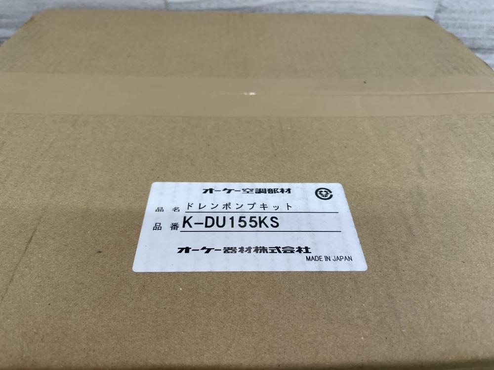 k-kdu571ks ドレンアップキット 2台セット 特価品コーナー☆ - エアコン